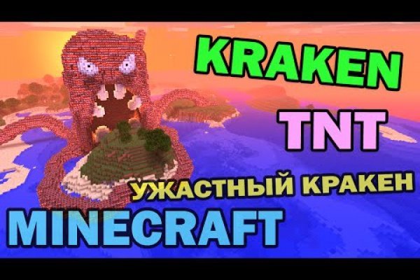 Kraken что это за магазин