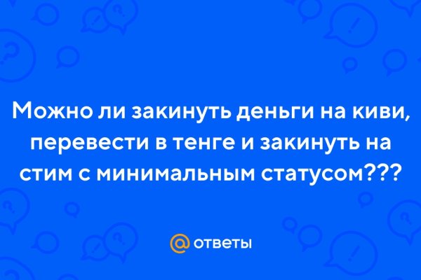 Восстановить аккаунт на кракене