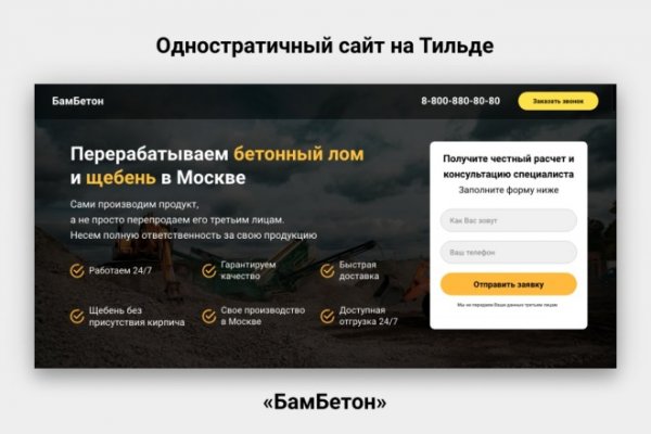 Почему не работает кракен