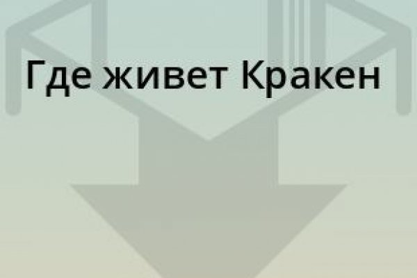 Как зайти на кракен через айфон