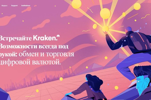 Кракен тор kraken dark